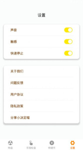 小决定喵手机版