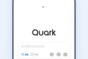 夸克浏览器tv版官方版