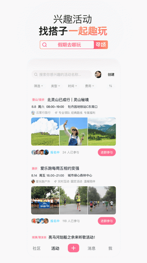 可颂官方版
