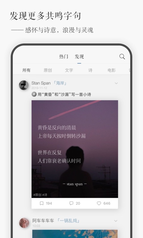 一言app