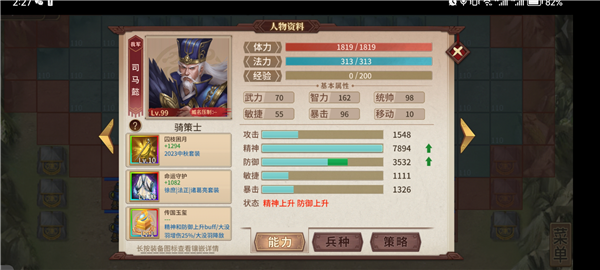 三国戏英杰传手游