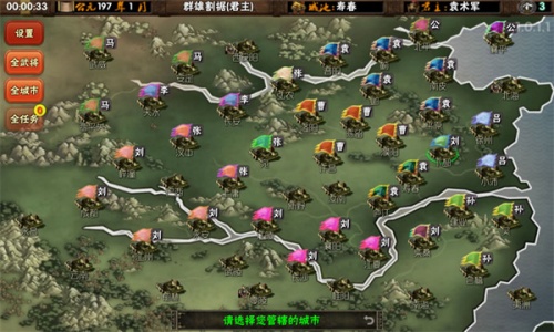 三国志霸王的梦想最新版