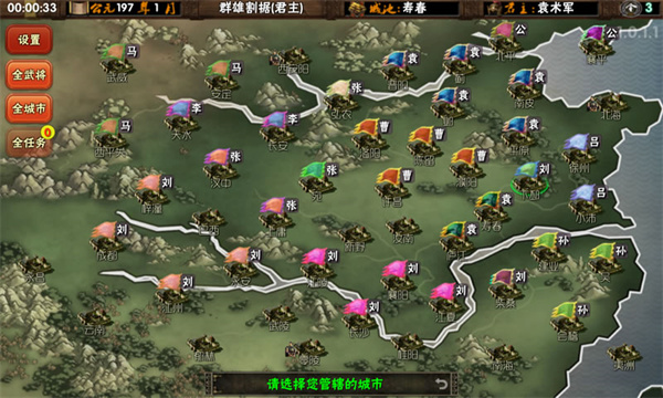 三国志霸王的梦想最新版