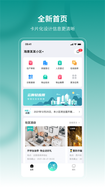 云眸社区app最新版