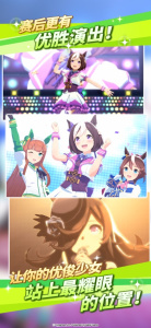 闪耀优俊少女日服