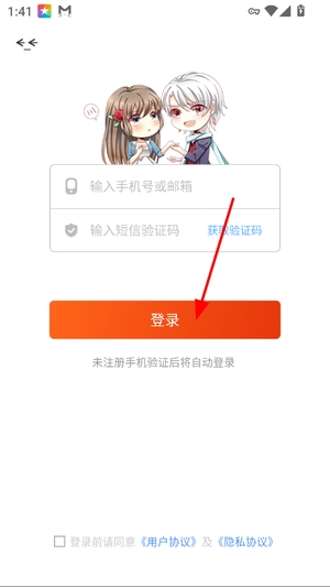 漫画岛app