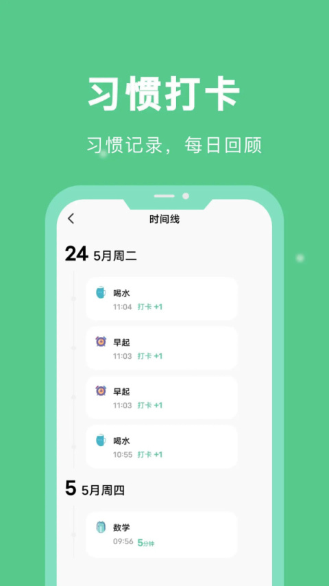 专注学习最新版