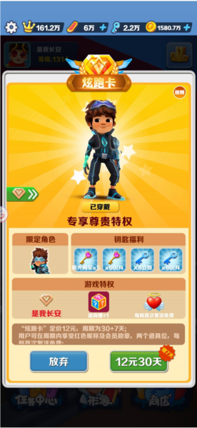 地铁跑酷gg地图切换菜单版