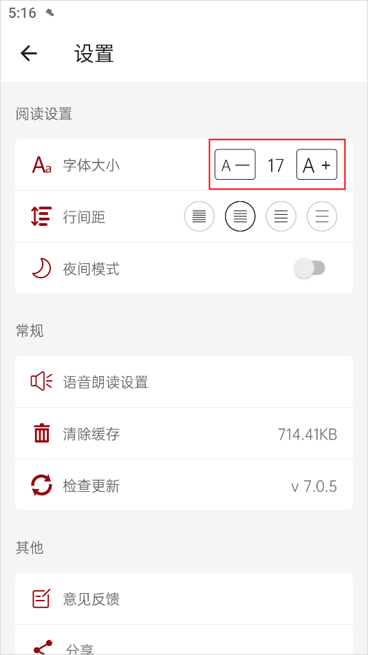 中华历史app