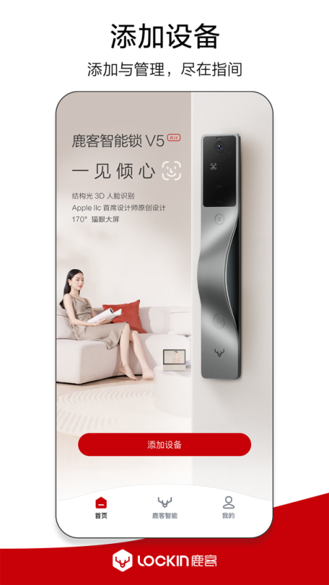 鹿客管家官方版