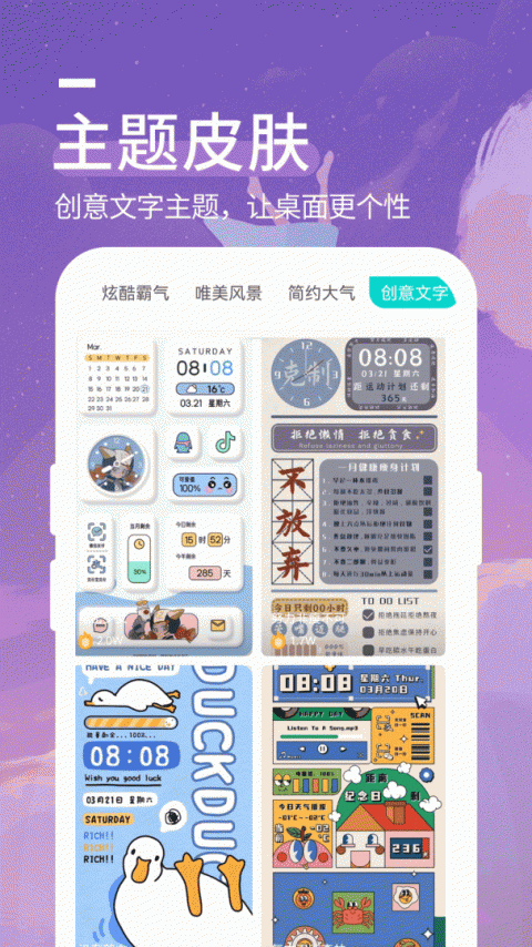 星空透明壁纸app