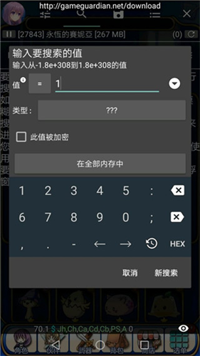GG修改器免root版
