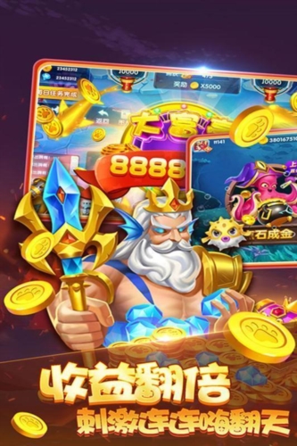 金手指捕鱼最新版