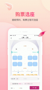 吉祥航空app