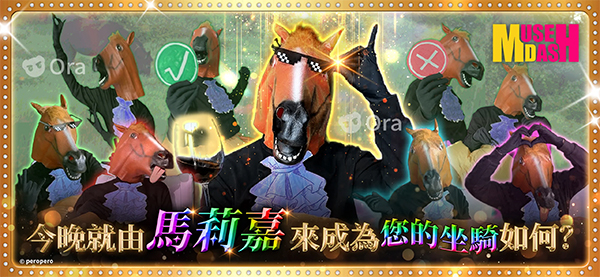 喵斯快跑正版