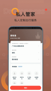 龙腾出行app