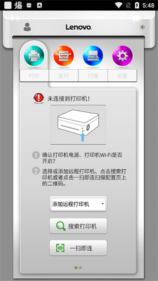 小新打印app官方版