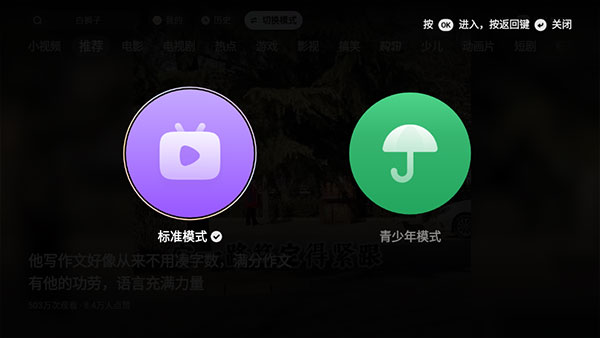 抖音tv版