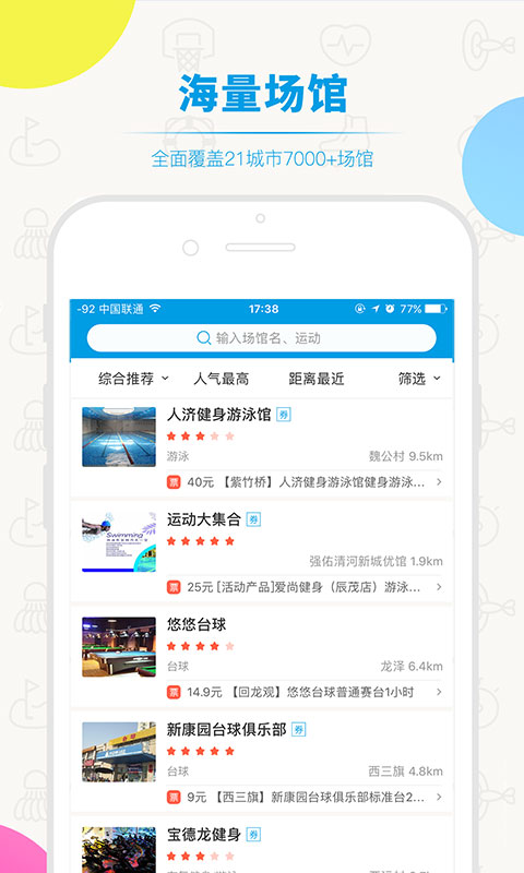 动网app