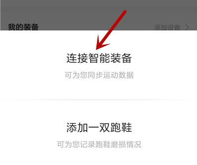 咕咚户外跑步软件