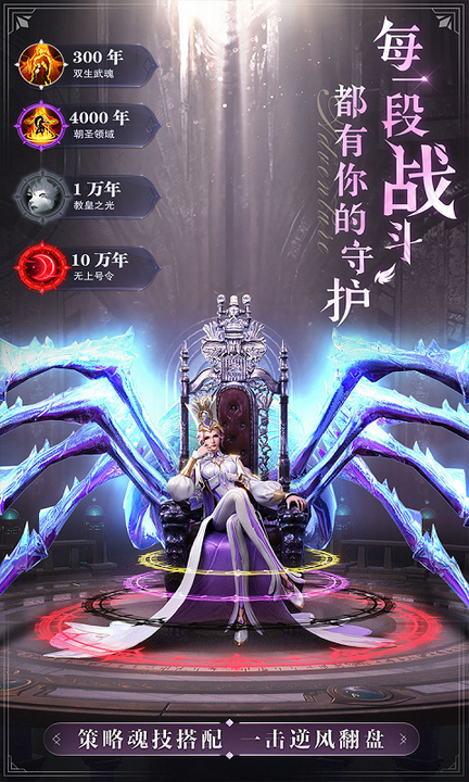 斗罗大陆魂师对决官服