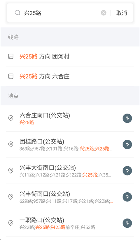 掌上公交app