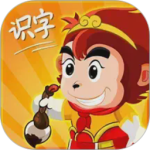 悟空识字app