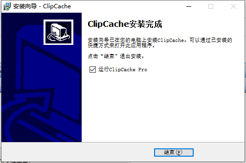 ClipCache Pro