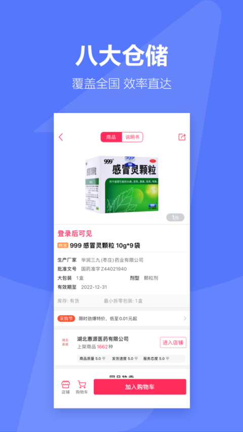 1药城最新版