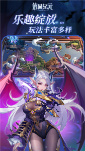 第四纪元官方版