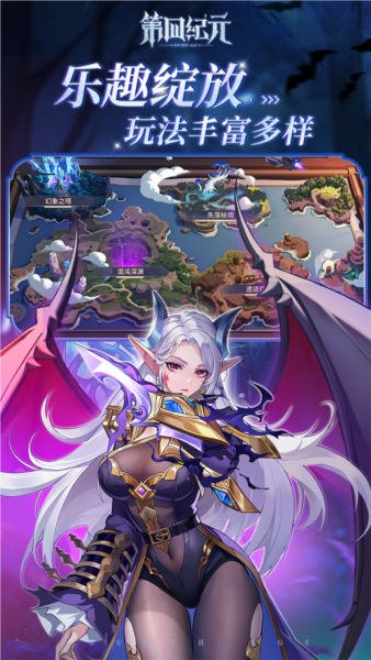 第四纪元官方版