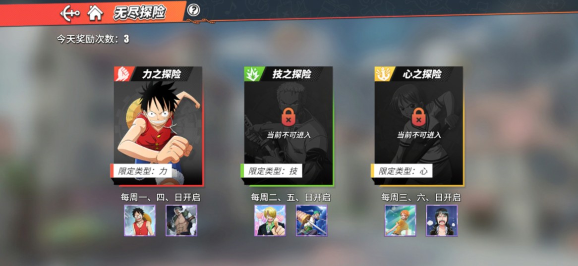 航海王热血航线九游版