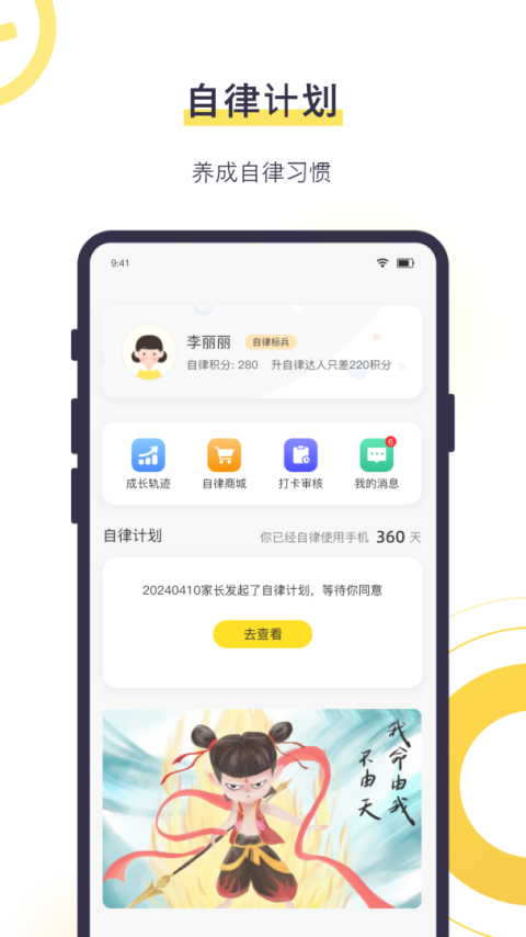 数育帮孩子端app