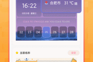 桌面倒数日软件