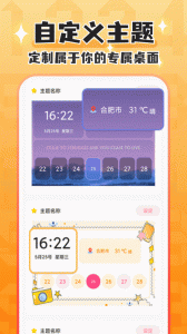 桌面倒数日软件