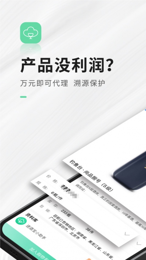 进酒宝app