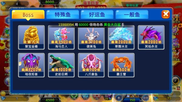 海王捕鱼360版