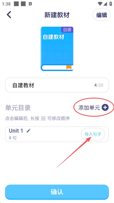英语音标app