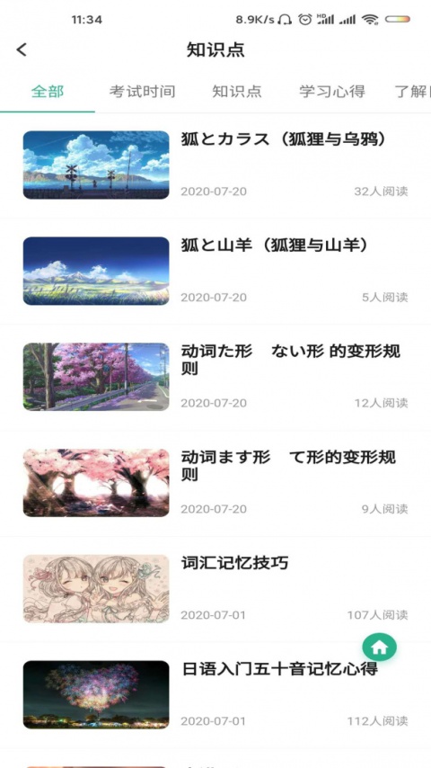 萧萧课堂app