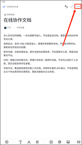 飞书app