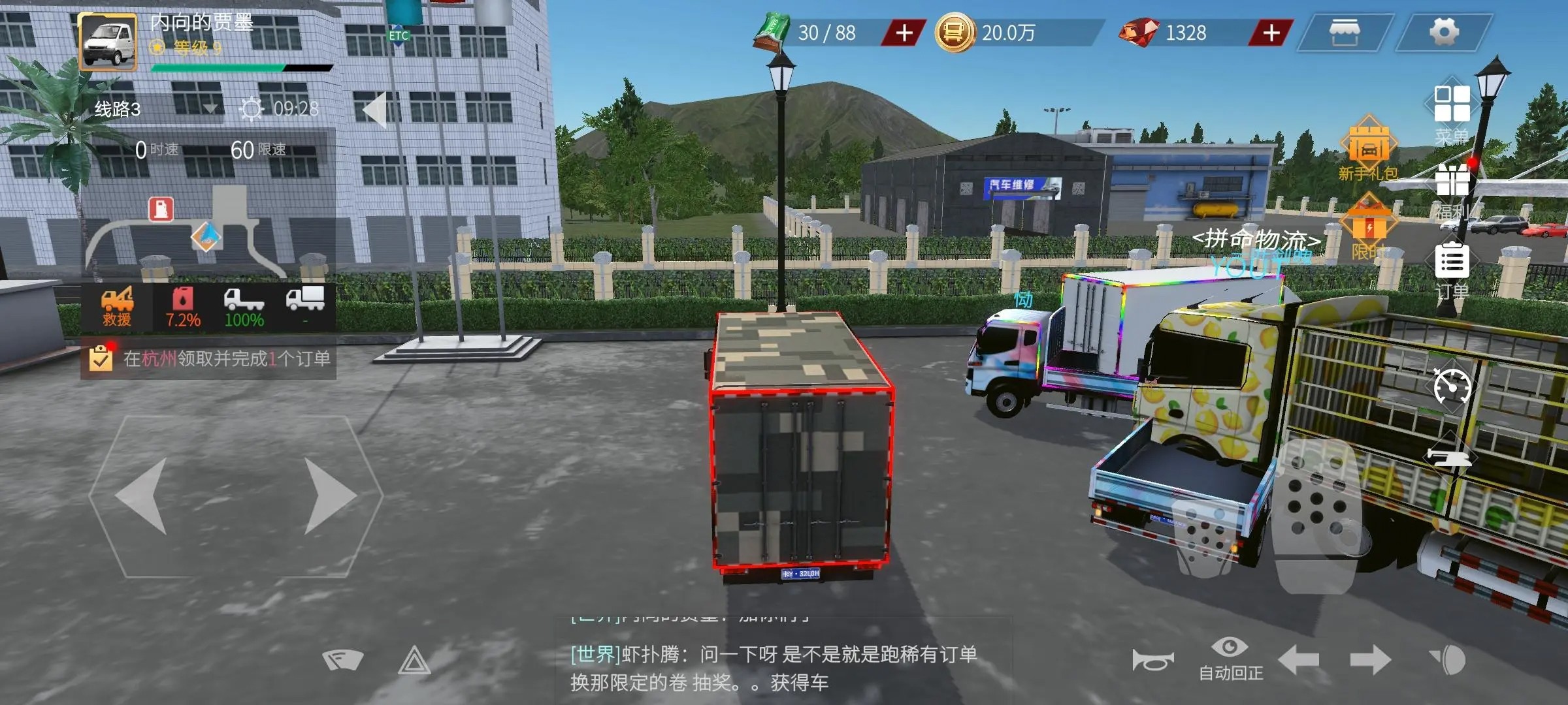 卡车人生无限金币版车辆全部解锁