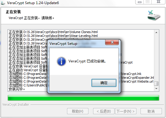VeraCrypt