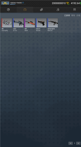 CSGO开箱模拟器2免费版