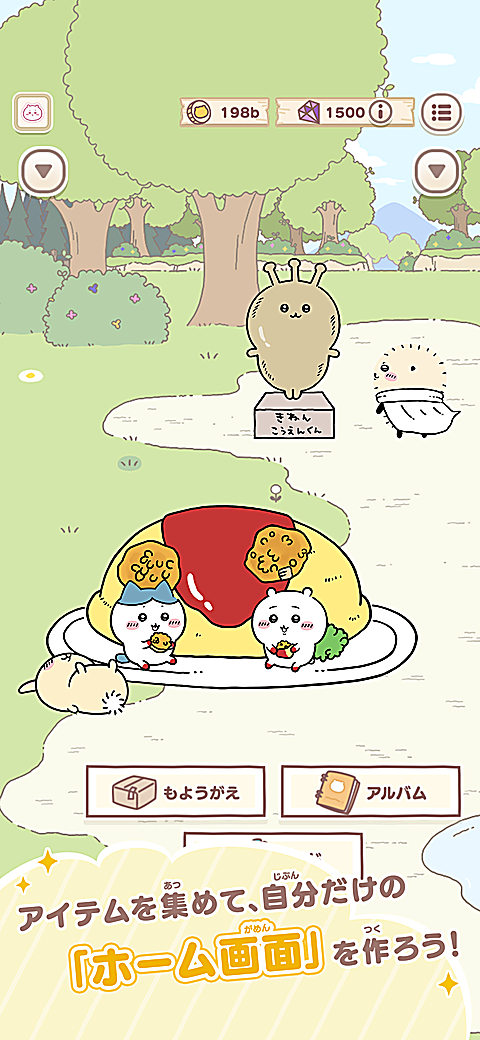 口袋吉伊卡哇日服(ちいぽけ)