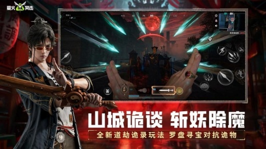 萤火突击测试服