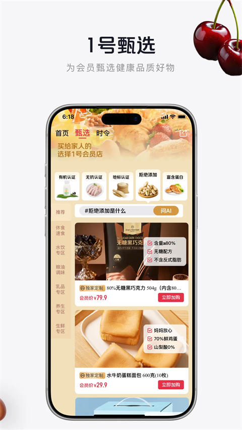 1号店网上购物商城app