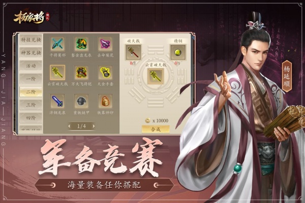 杨家将演义完整版