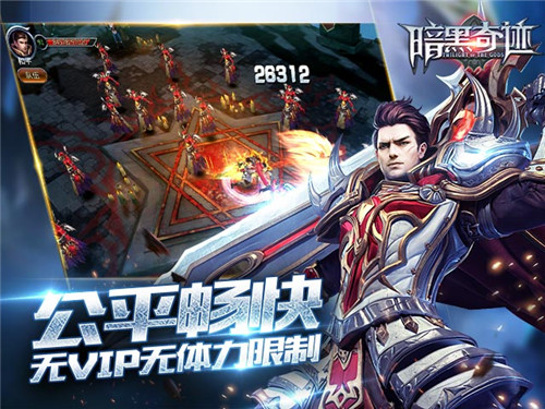 暗黑奇迹高爆版