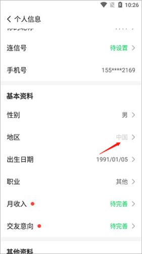 连信老版app