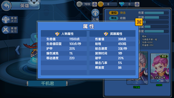 小小突击队九游渠道服